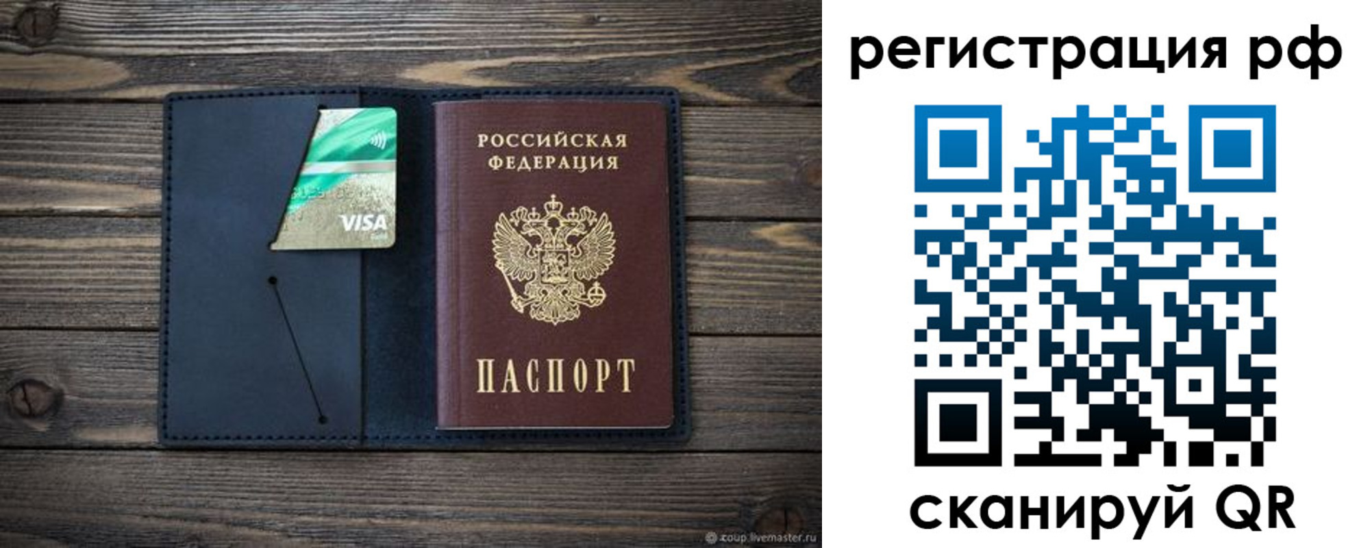 регистрация в Дюртюли